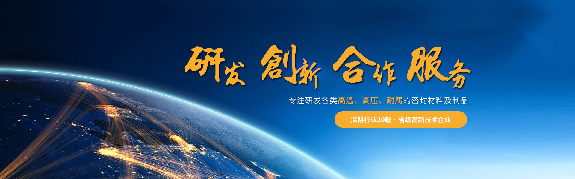 洛陽佰工工業(yè)密封有限公司