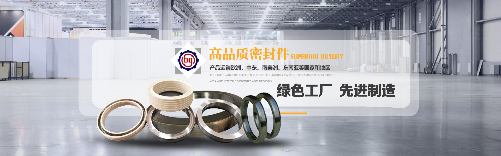 洛陽佰工工業(yè)密封有限公司